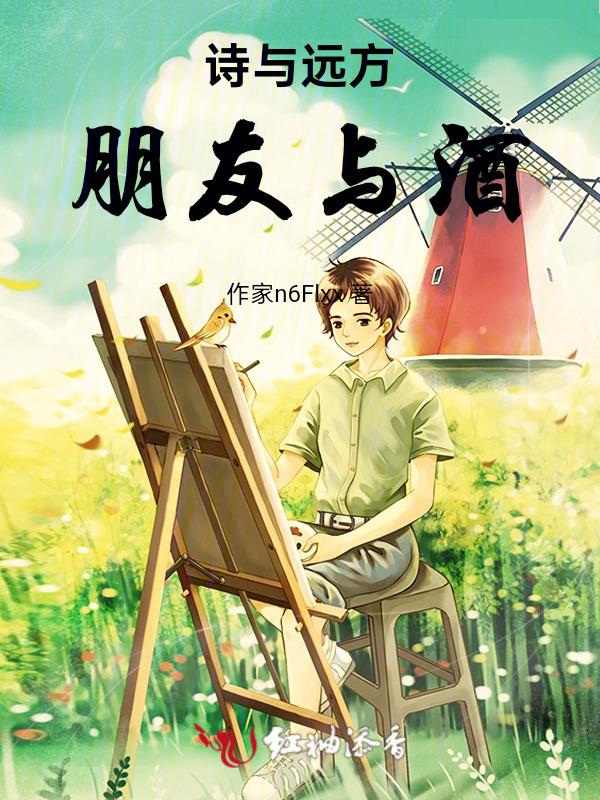 诗与远方的说说