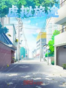 手机虚拟旅游app