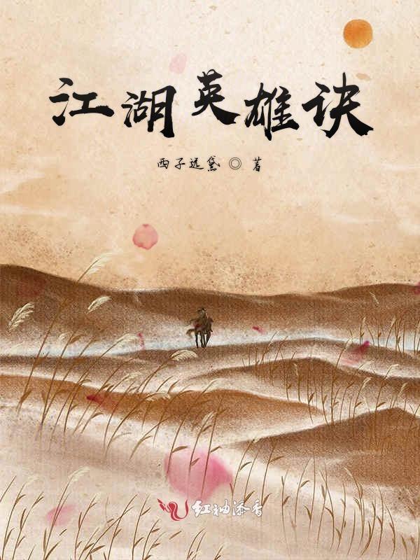 江湖英雄录破解版