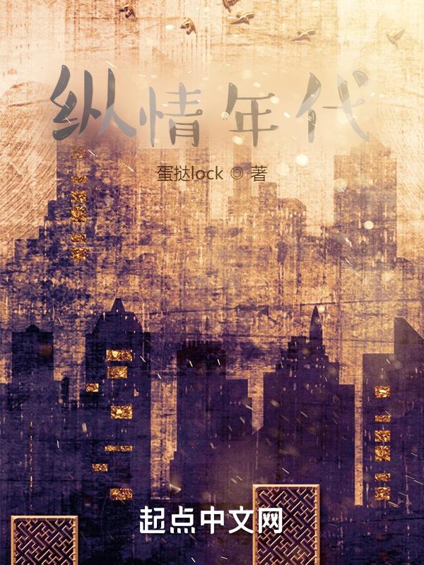 纵情qg