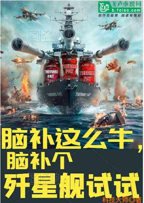 搜索 歼星舰