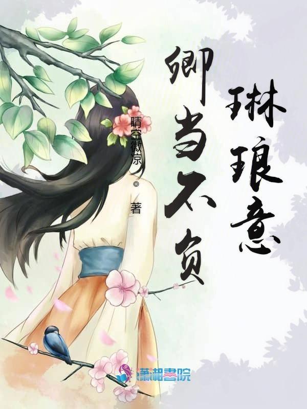 卿不负君