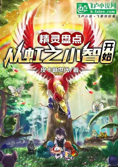 小智虹之勇者服饰