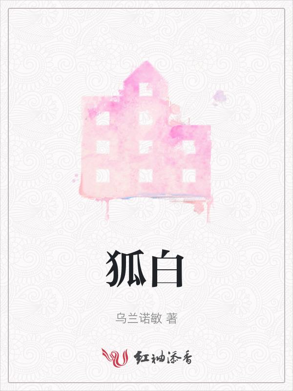 狐臭是什么原因
