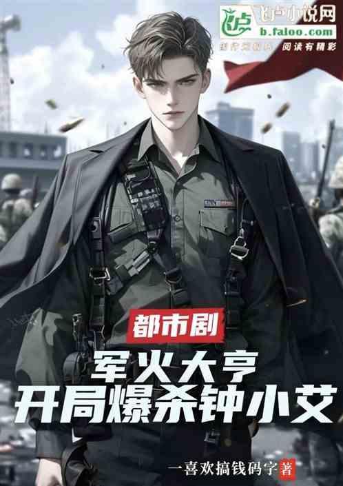 军火大亨什么值得买