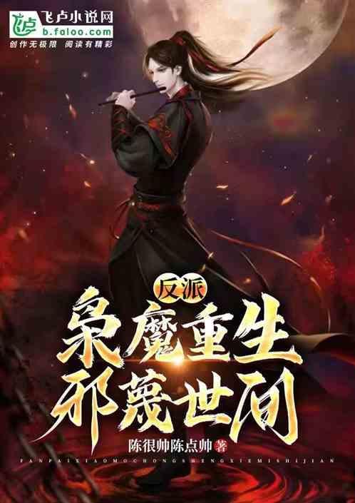 魔神系统 岳重