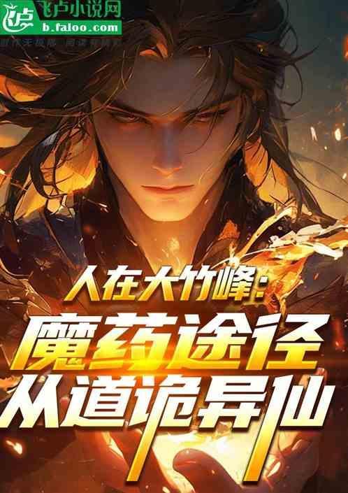 大竹峰和小竹峰什么关系