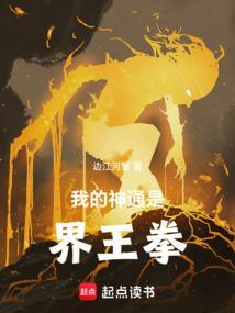我的神通有技术百科