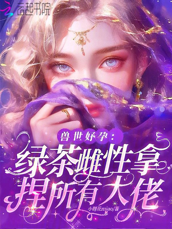 兽世推文