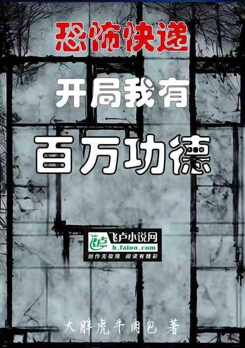 恐怖快递长什么样