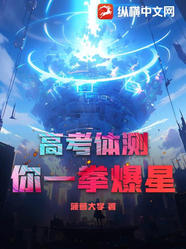 高考体测内容