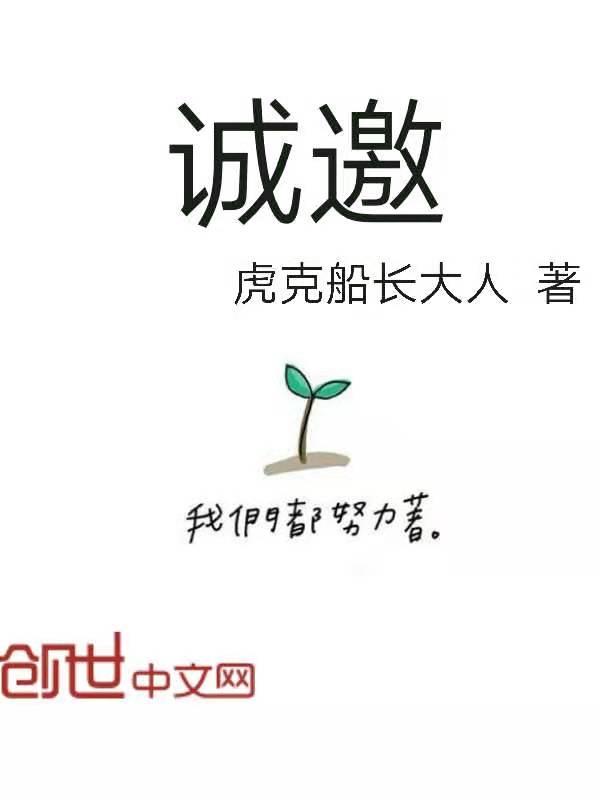 诚邀参加
