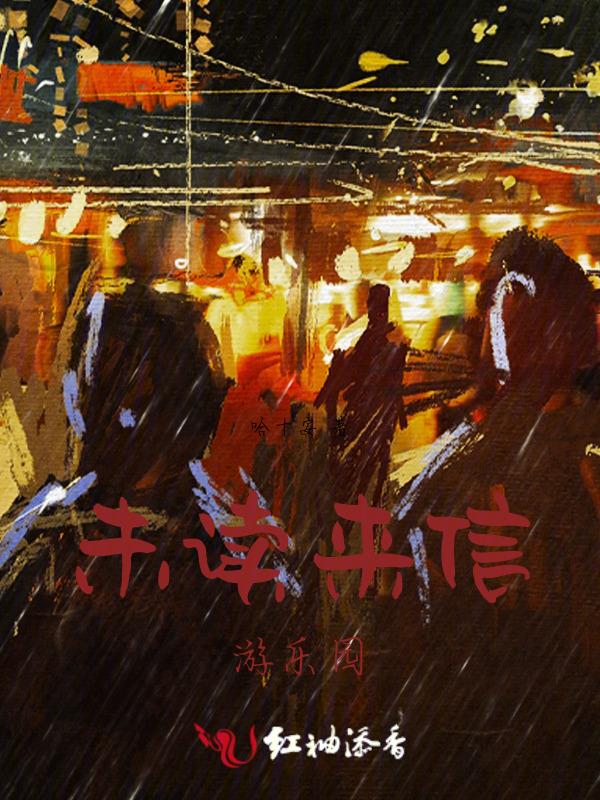 无限游戏笔趣阁