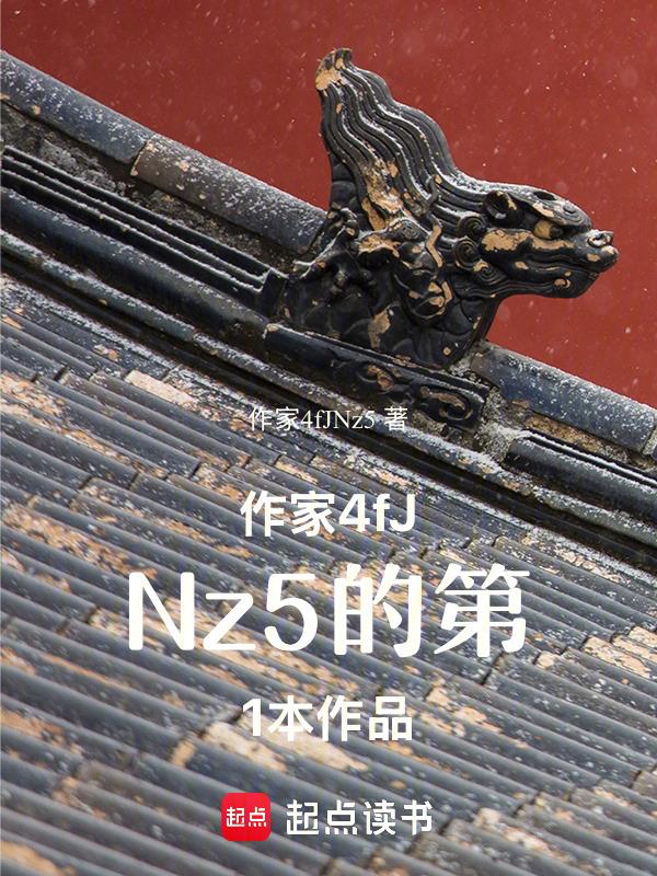 似梦如真