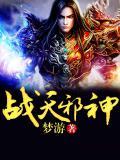 邪帝宠上天完结篇免费阅读
