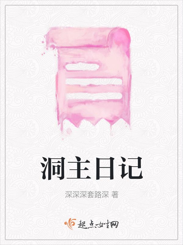洞主fk