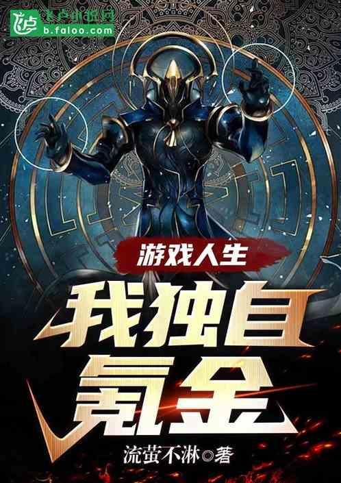 游戏人生官方