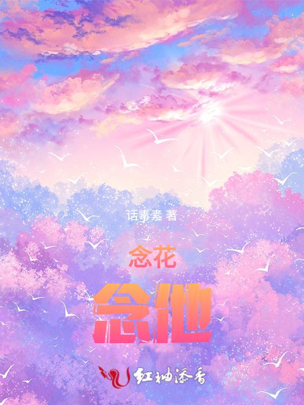 念话是啥意思