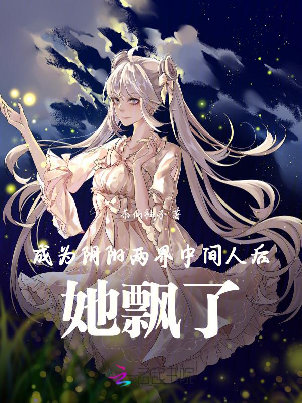 我苟活下来