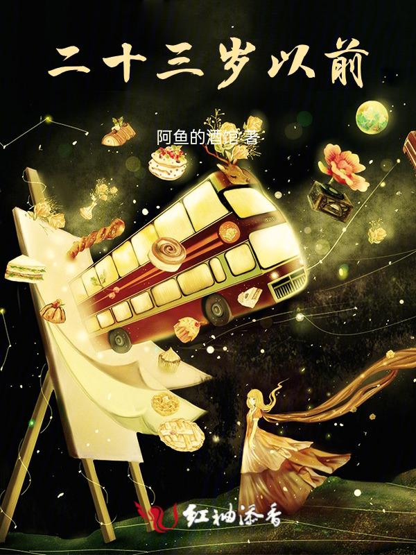 二十三岁还可以长高吗
