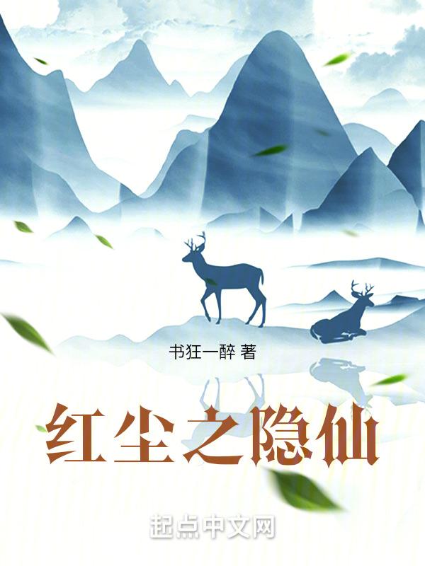 红尘之尘