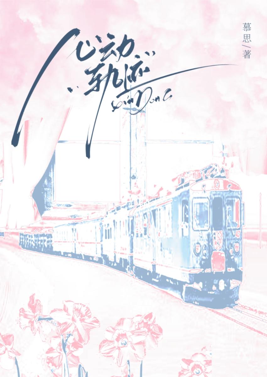 心动轨迹定位app官方电话