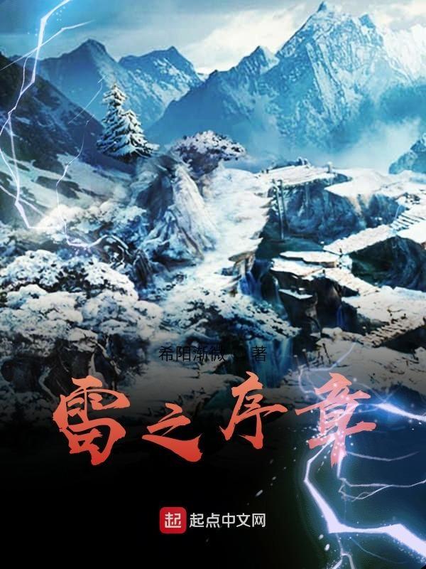 雷之印在哪