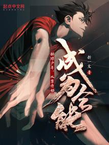 排球少年综