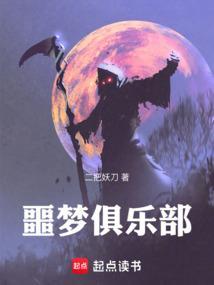 噩梦乐园攻略第四章