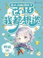 攻略兽人少年微盘