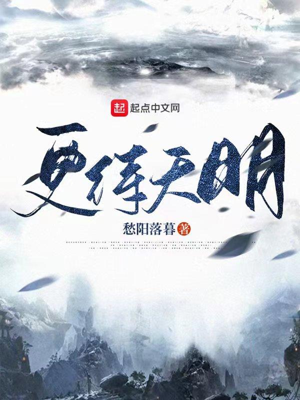 更待何时读音