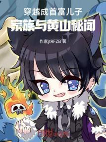 首富穿越成穷小子的
