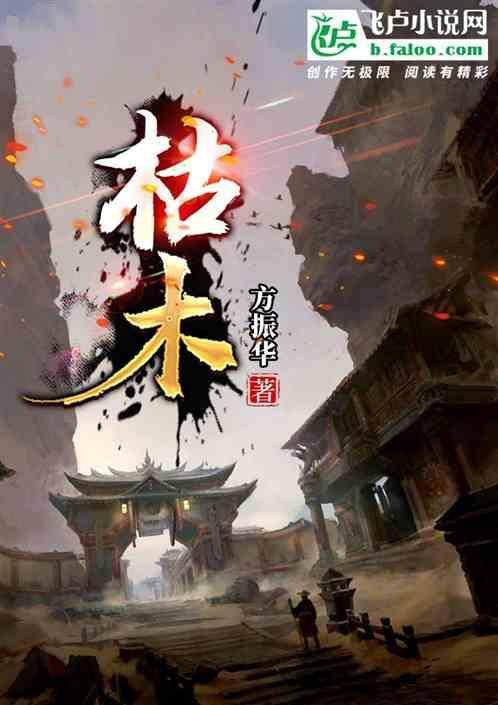 横扫千军如卷席