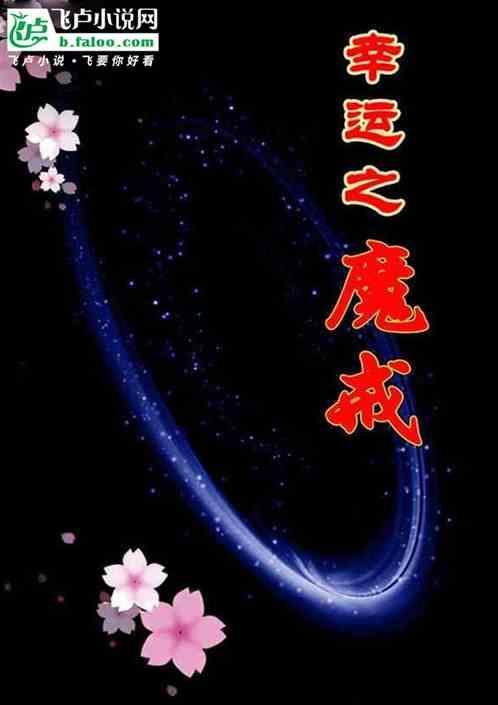 幸运魔锤如何获得