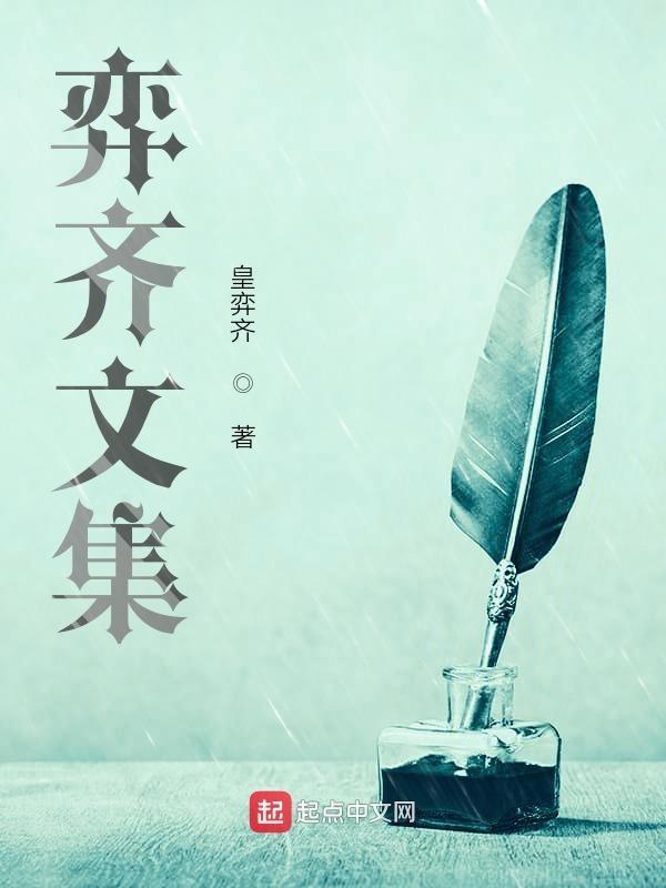 弈棋是什么意思?