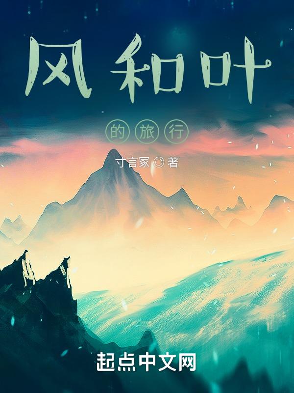 风与树叶