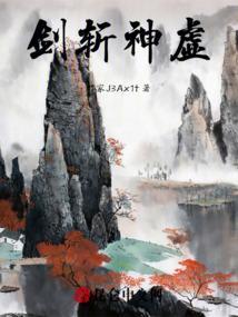 剑神怎么切斩铁