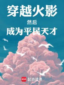穿越火影主角