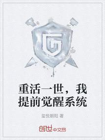第一章重活一世第二章问罪