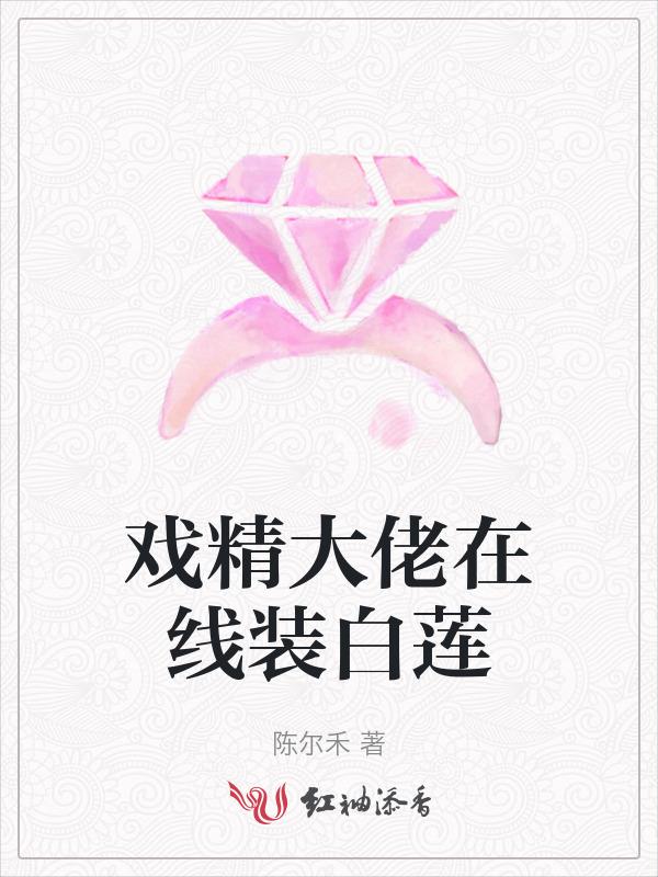 戏精大佬们要求真多快穿txt百度