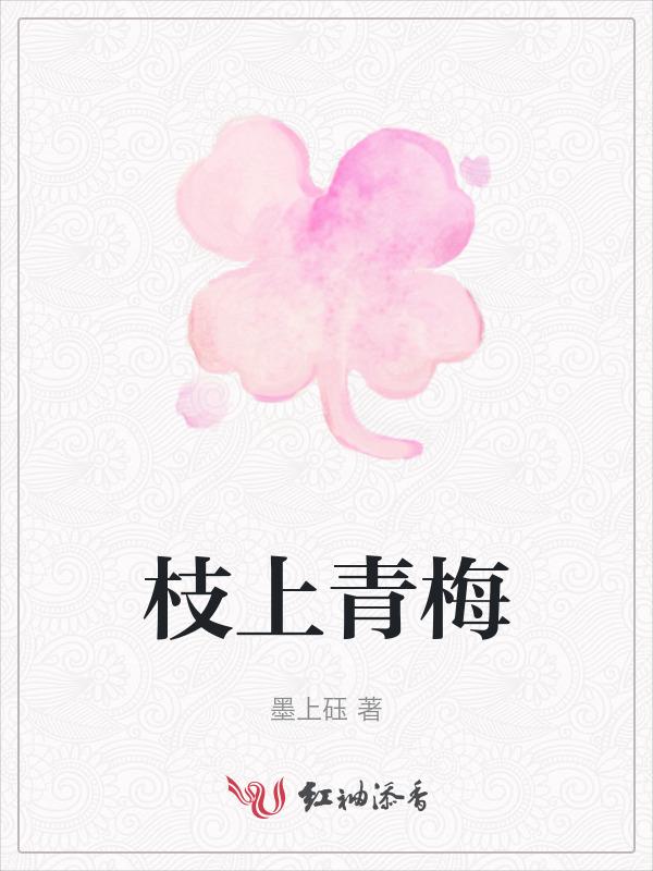 枝上青黄相间错