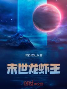 末世暴龙