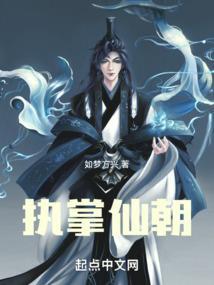 执掌朝纲是什么生肖