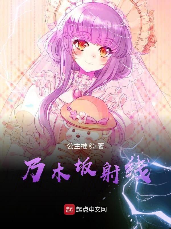 乃木坂4613单