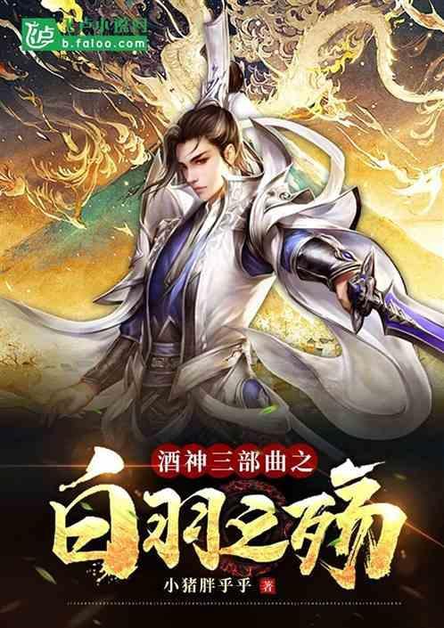 酒神白玉牌是什么
