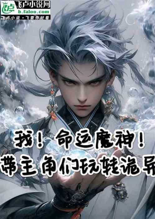 命运魔神加入聊天群
