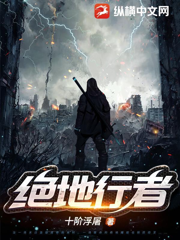 绝地行动