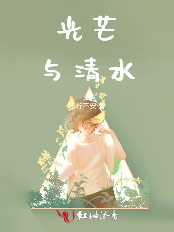 光芒还是茫