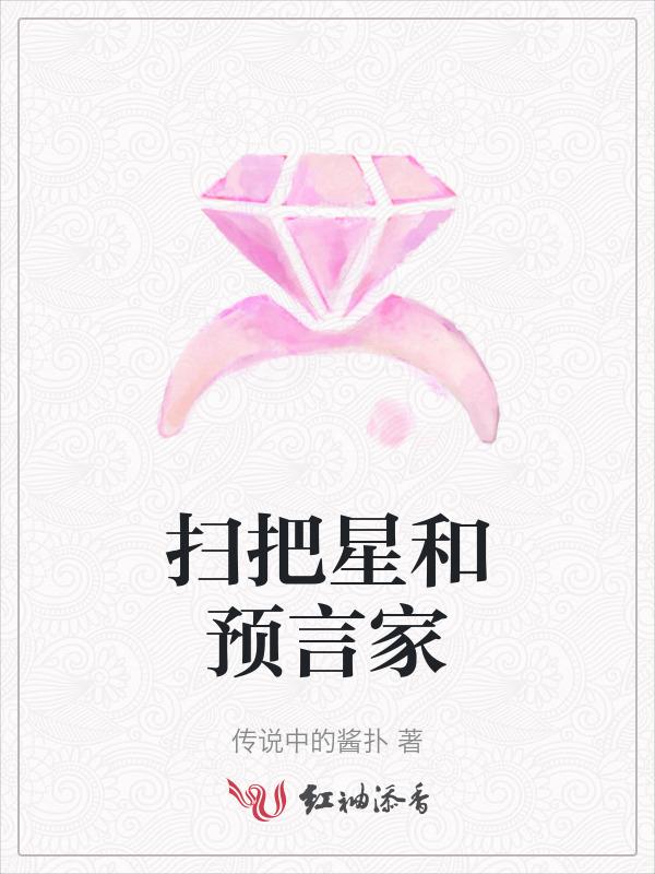 扫把星是哪个星球