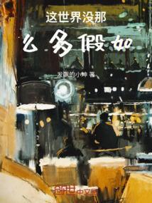 这世界没那么多因果什么歌